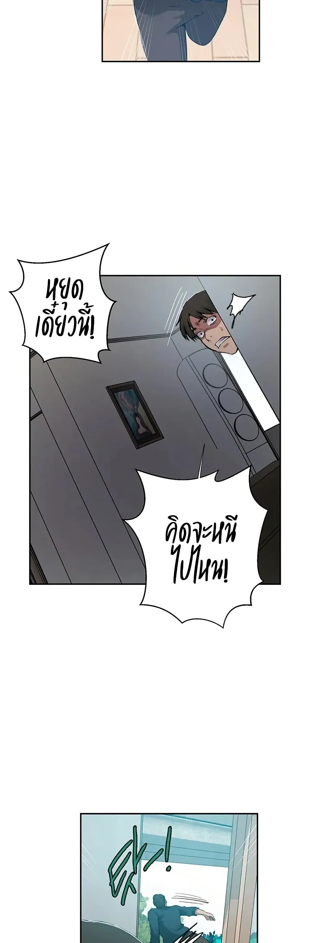  Secret Class ฮาเร็มในบ้าน ตอนที่ 300 หน้า 18 - โดจินแปลไทย