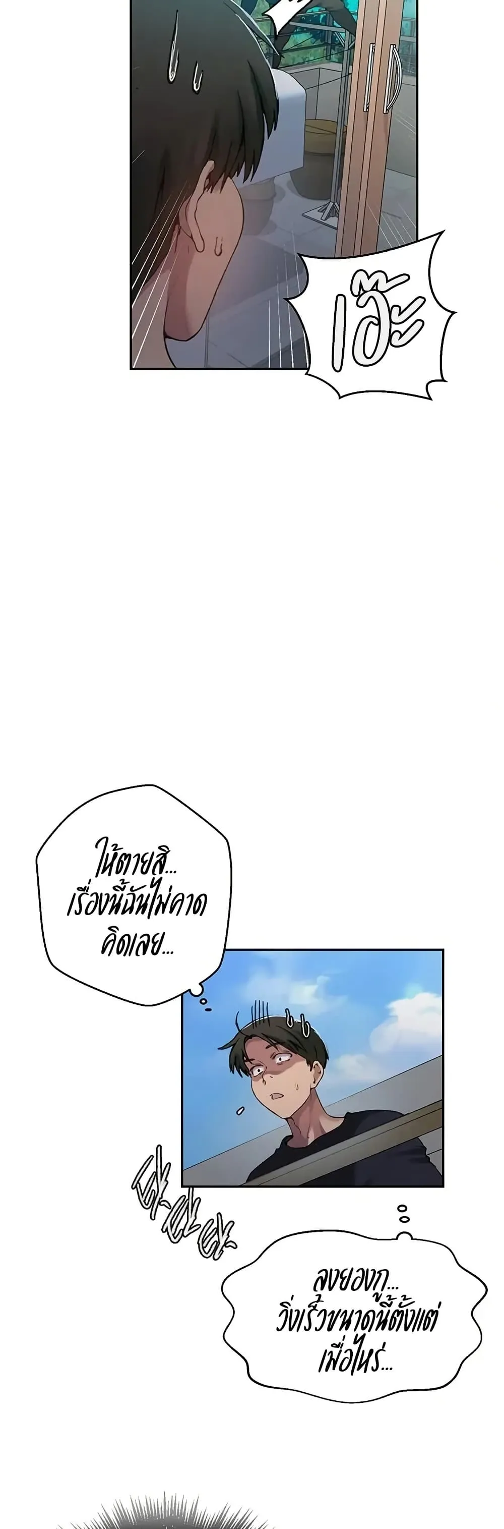  Secret Class ฮาเร็มในบ้าน ตอนที่ 300 หน้า 19 - โดจินแปลไทย