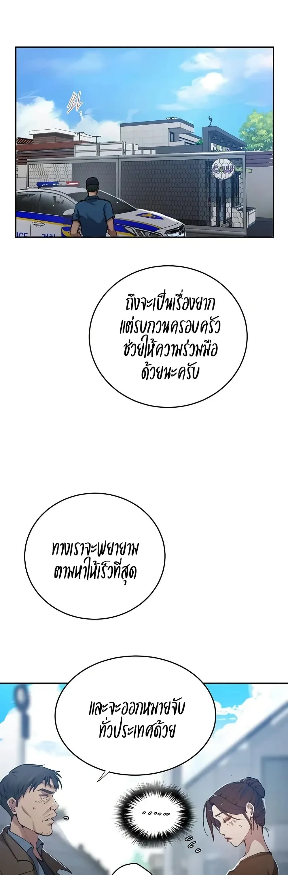  Secret Class ฮาเร็มในบ้าน ตอนที่ 300 หน้า 21 - โดจินแปลไทย