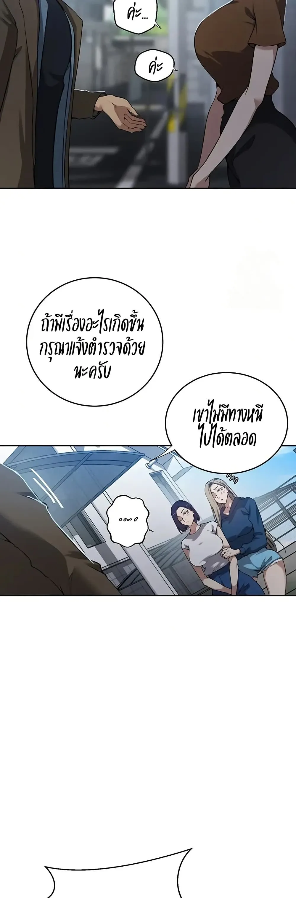  Secret Class ฮาเร็มในบ้าน ตอนที่ 300 หน้า 22 - โดจินแปลไทย
