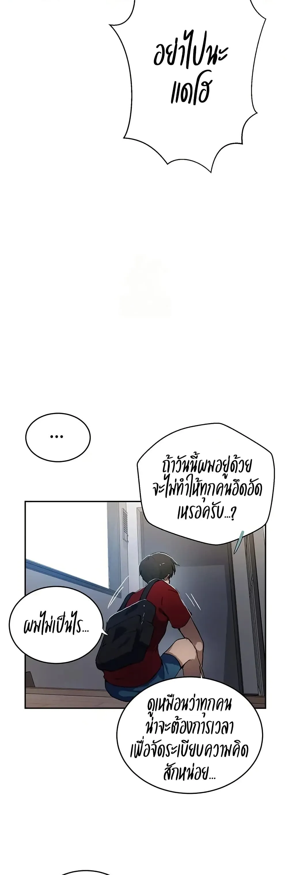 Secret Class ฮาเร็มในบ้าน ตอนที่ 300 หน้า 25 - โดจินแปลไทย