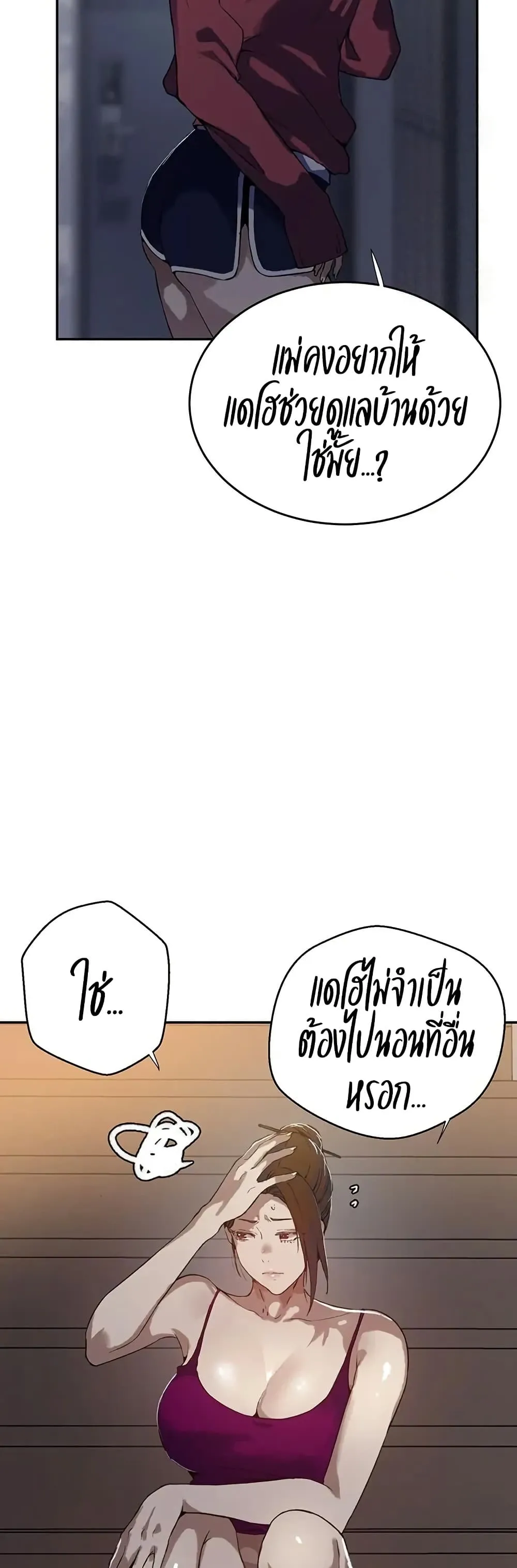  Secret Class ฮาเร็มในบ้าน ตอนที่ 300 หน้า 27 - โดจินแปลไทย