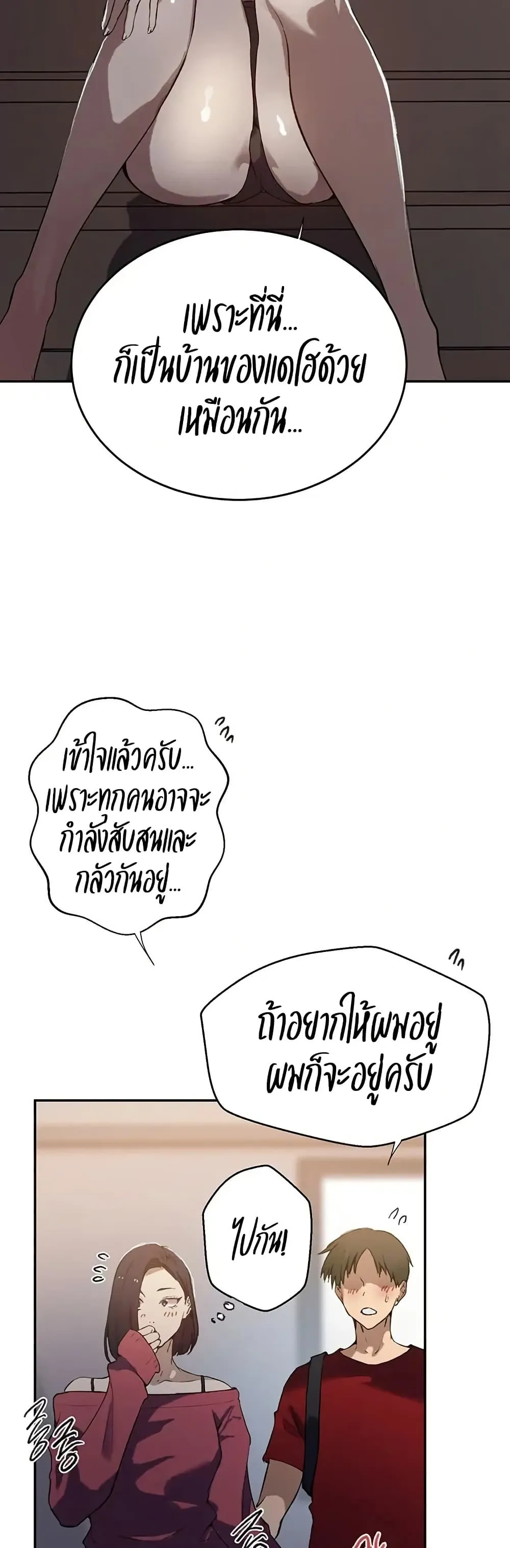 Secret Class ฮาเร็มในบ้าน ตอนที่ 300 หน้า 28 - โดจินแปลไทย