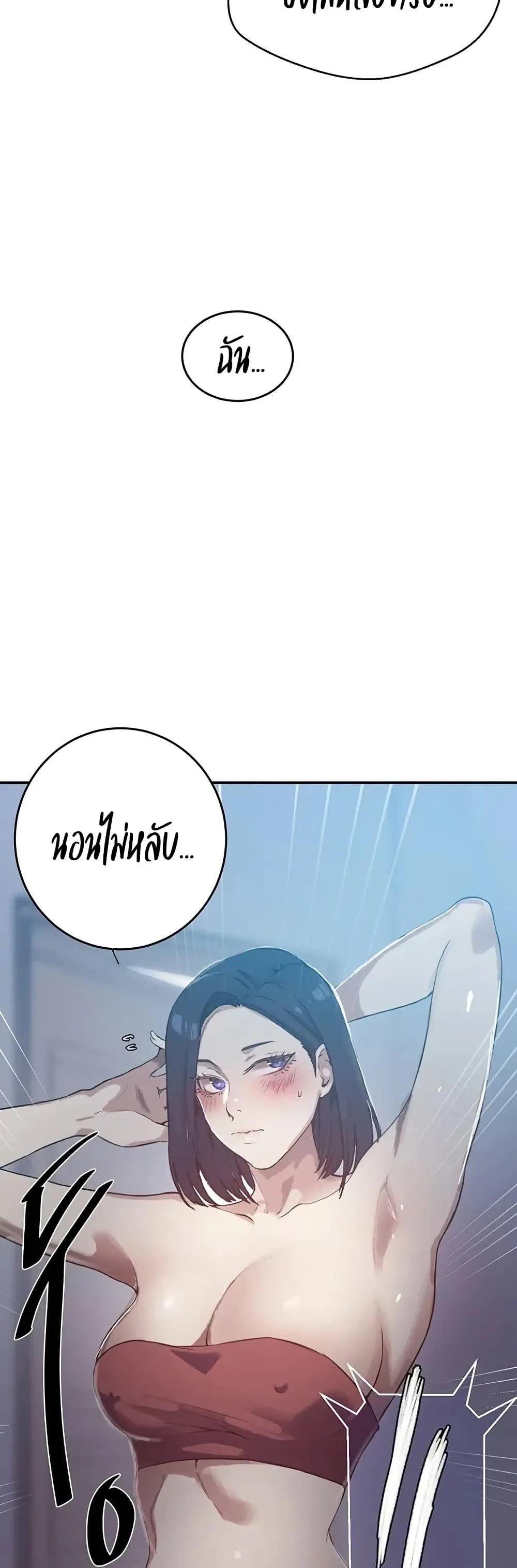  Secret Class ฮาเร็มในบ้าน ตอนที่ 300 หน้า 33 - โดจินแปลไทย