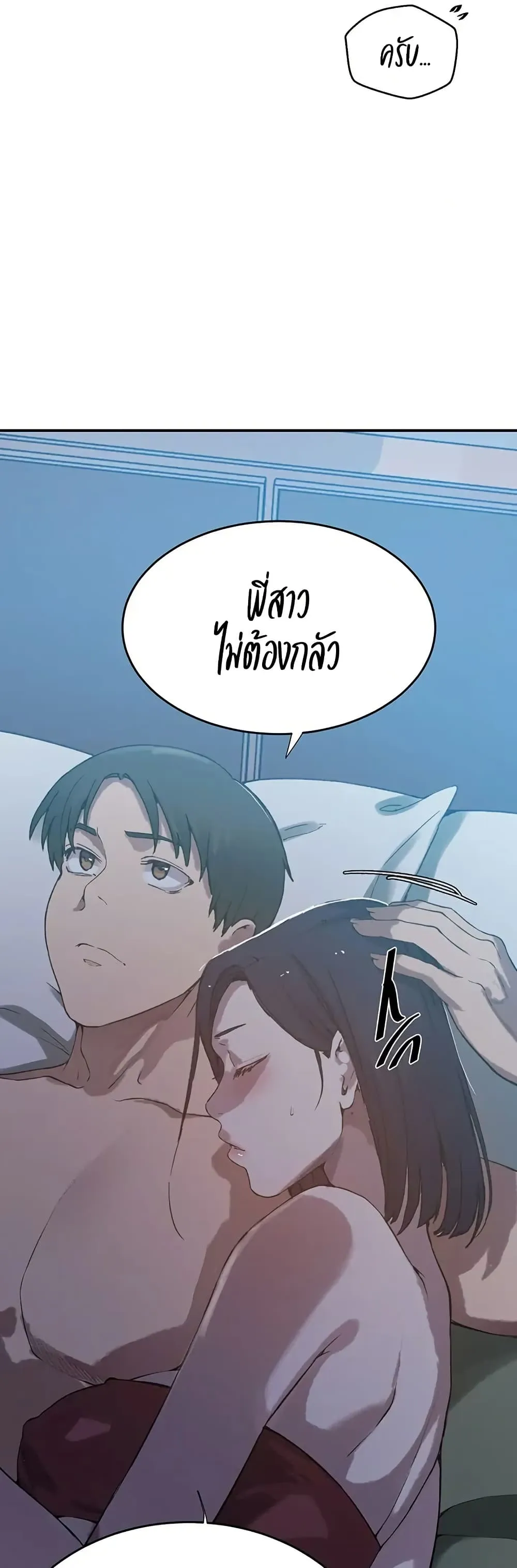  Secret Class ฮาเร็มในบ้าน ตอนที่ 300 หน้า 35 - โดจินแปลไทย