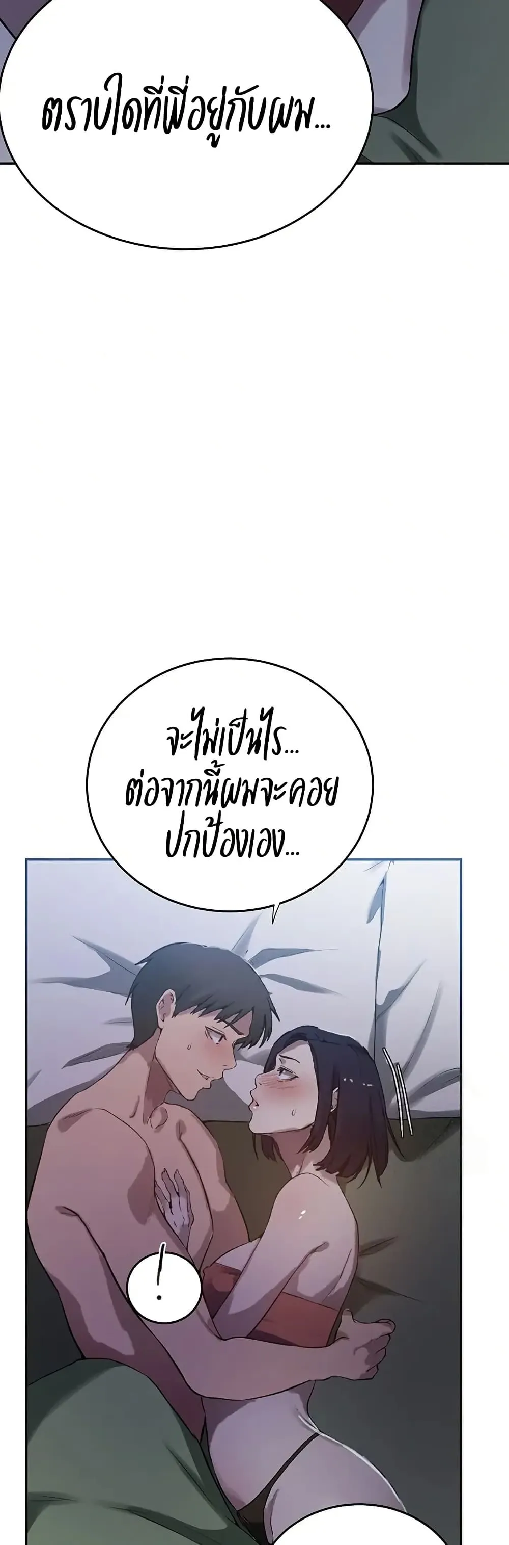  Secret Class ฮาเร็มในบ้าน ตอนที่ 300 หน้า 36 - โดจินแปลไทย