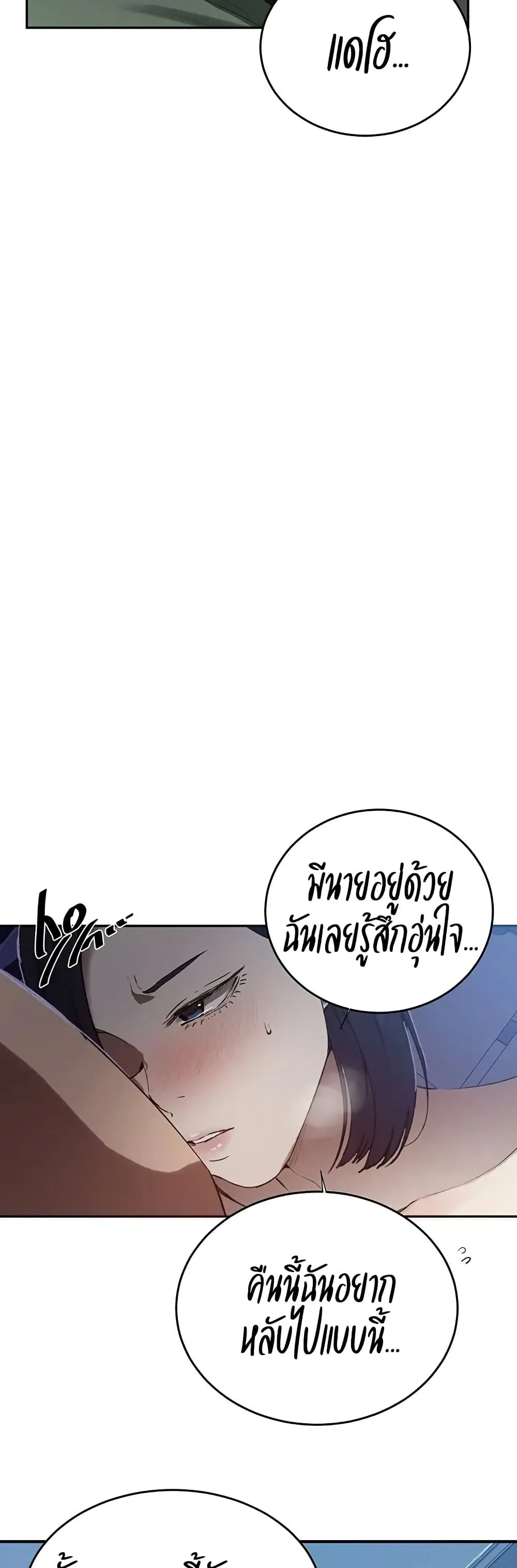  Secret Class ฮาเร็มในบ้าน ตอนที่ 300 หน้า 37 - โดจินแปลไทย