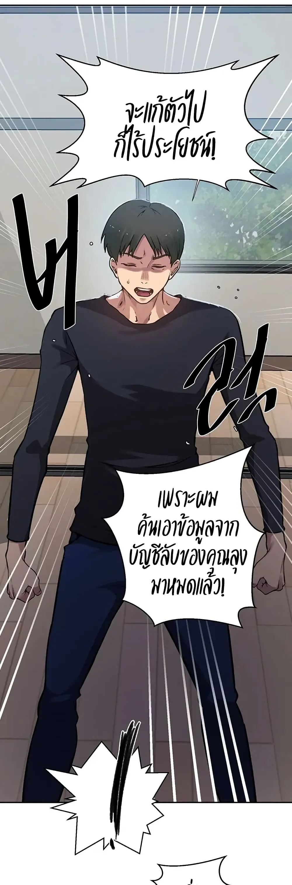  Secret Class ฮาเร็มในบ้าน ตอนที่ 300 หน้า 4 - โดจินแปลไทย