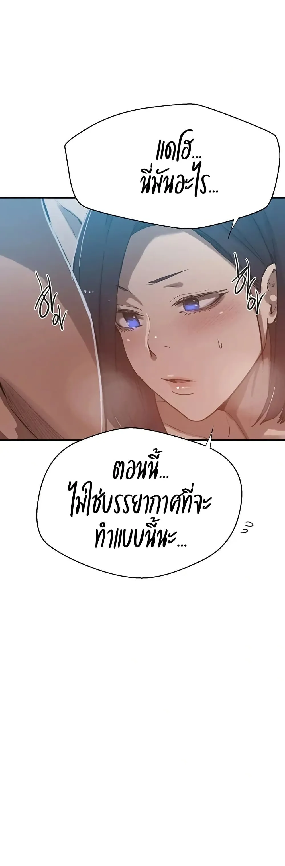  Secret Class ฮาเร็มในบ้าน ตอนที่ 300 หน้า 44 - โดจินแปลไทย
