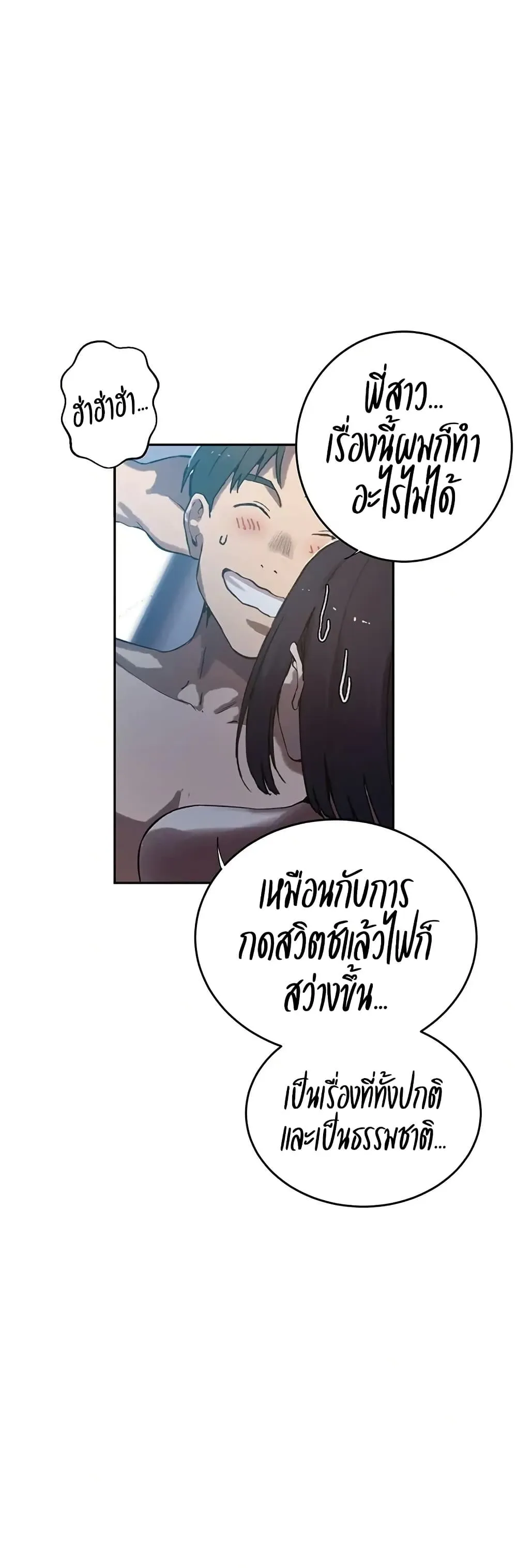  Secret Class ฮาเร็มในบ้าน ตอนที่ 300 หน้า 45 - โดจินแปลไทย