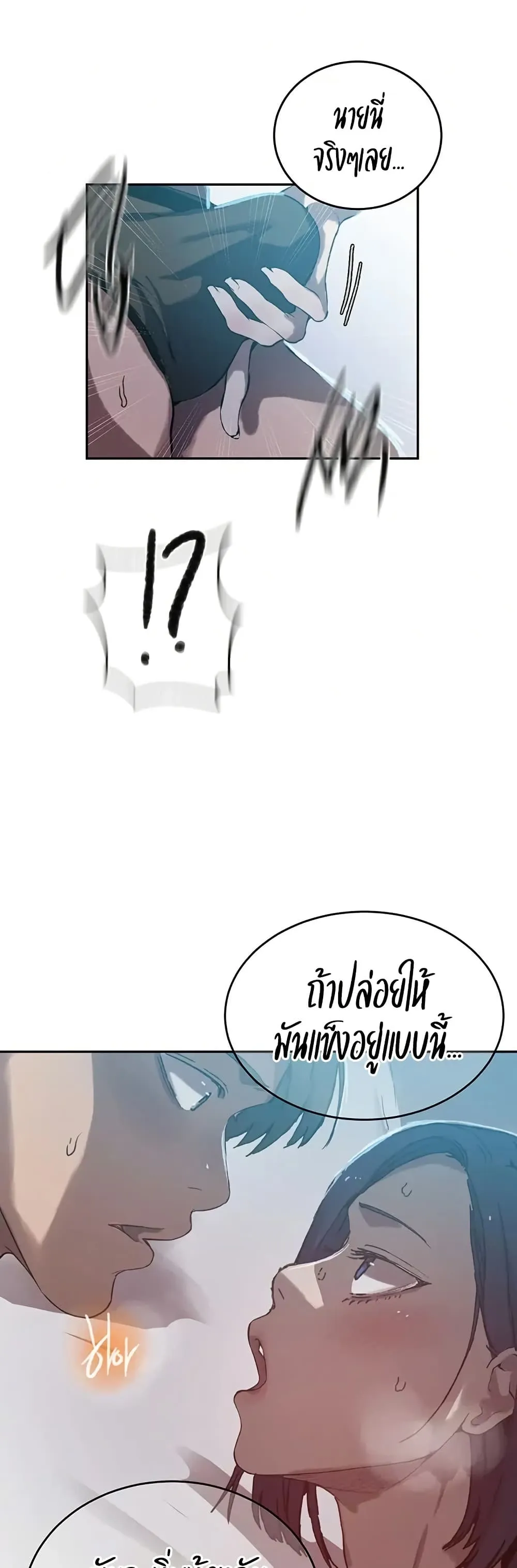  Secret Class ฮาเร็มในบ้าน ตอนที่ 300 หน้า 46 - โดจินแปลไทย