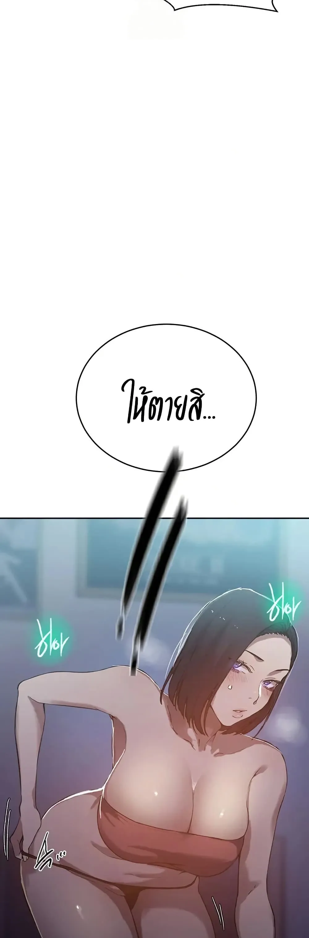  Secret Class ฮาเร็มในบ้าน ตอนที่ 300 หน้า 48 - โดจินแปลไทย