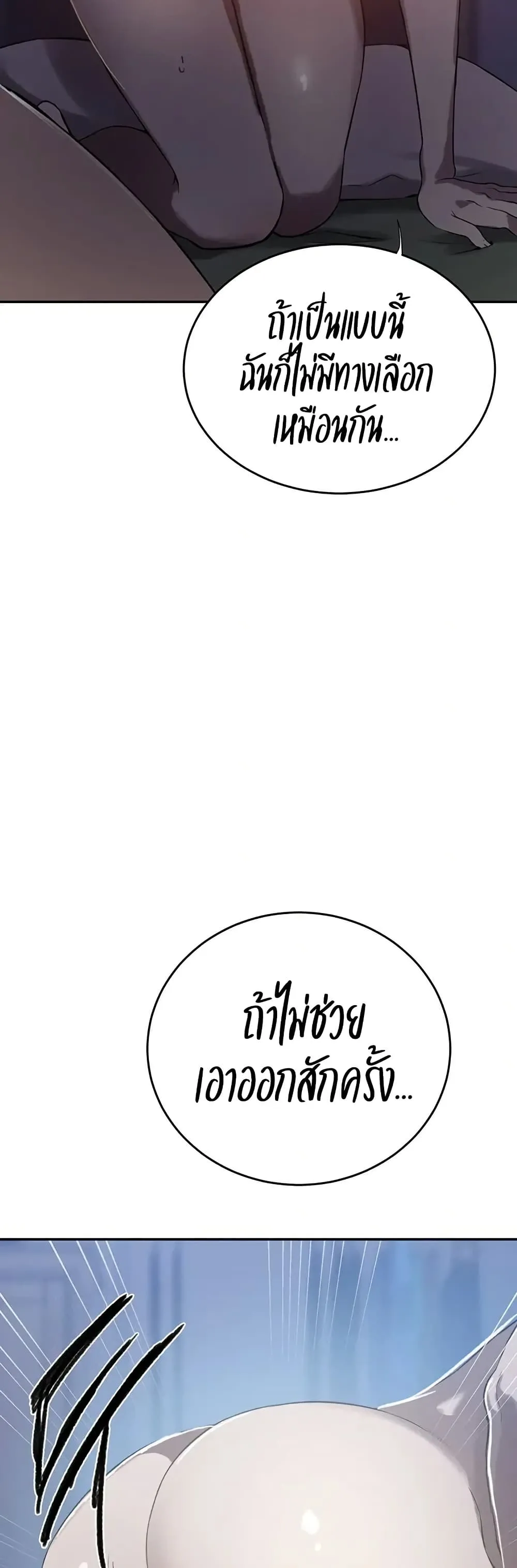  Secret Class ฮาเร็มในบ้าน ตอนที่ 300 หน้า 49 - โดจินแปลไทย