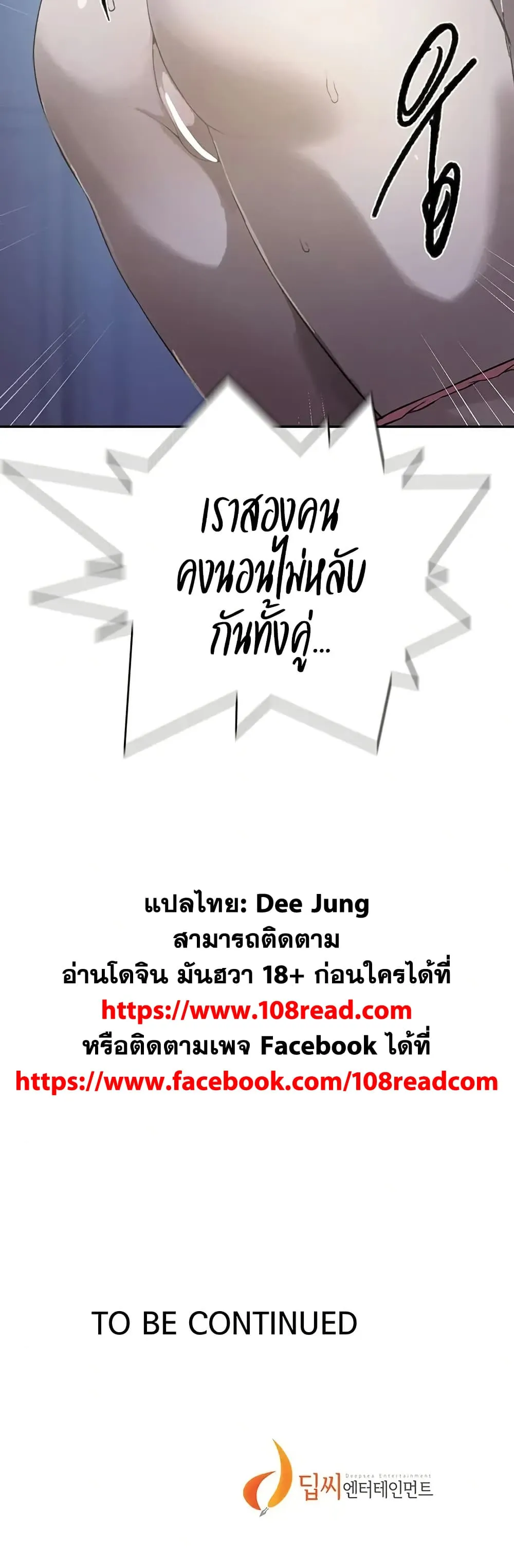  Secret Class ฮาเร็มในบ้าน ตอนที่ 300 หน้า 50 - โดจินแปลไทย