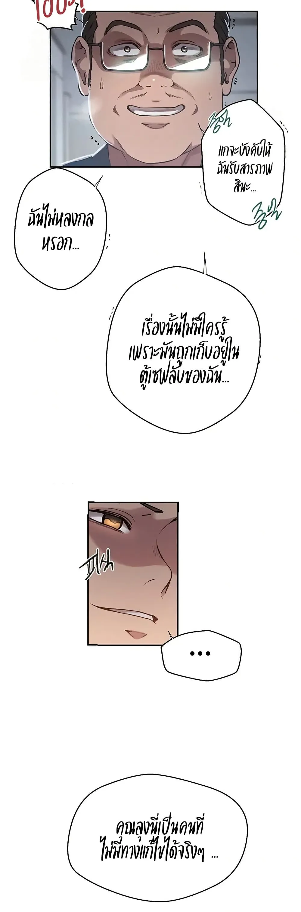  Secret Class ฮาเร็มในบ้าน ตอนที่ 300 หน้า 8 - โดจินแปลไทย