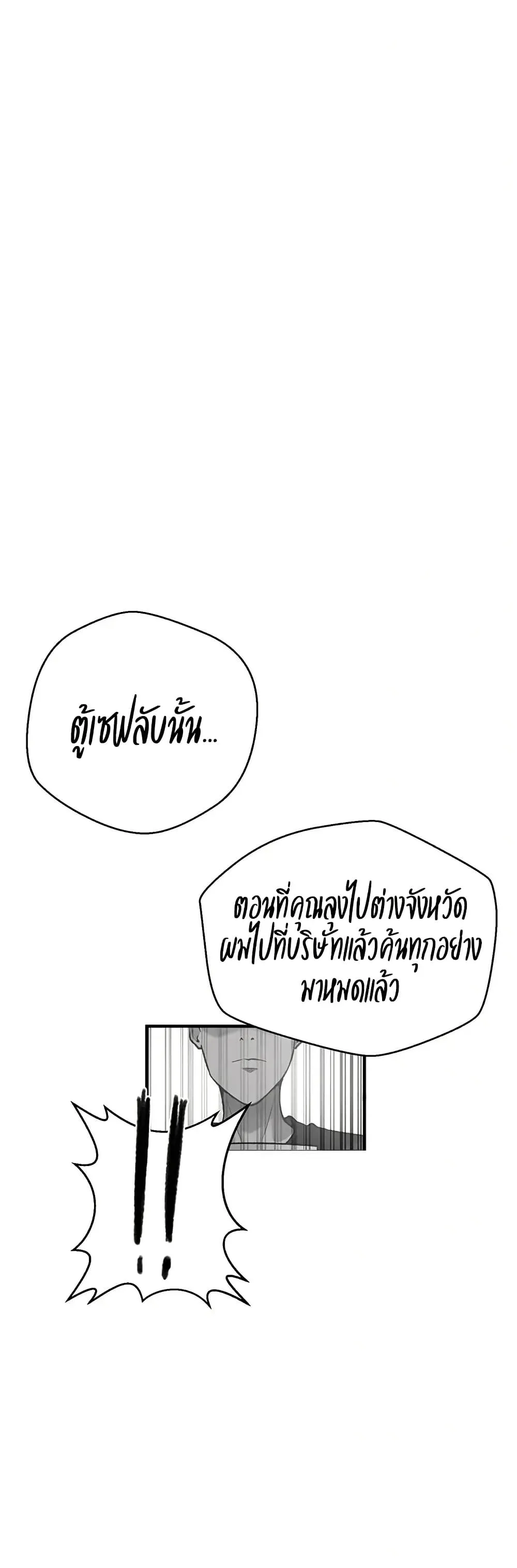  Secret Class ฮาเร็มในบ้าน ตอนที่ 300 หน้า 9 - โดจินแปลไทย