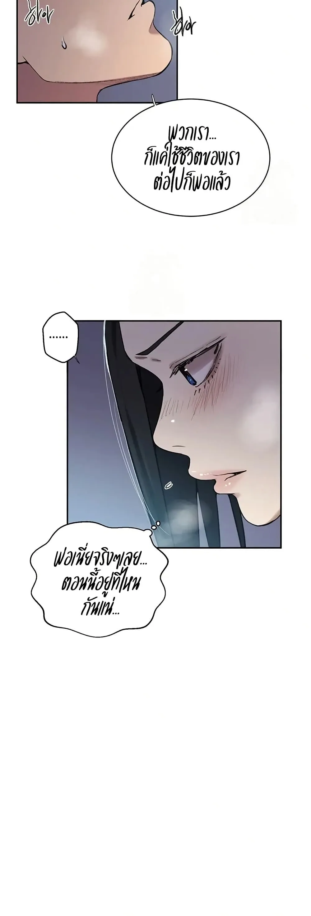  Secret Class ฮาเร็มในบ้าน ตอนที่ 301 หน้า 10 - โดจินแปลไทย