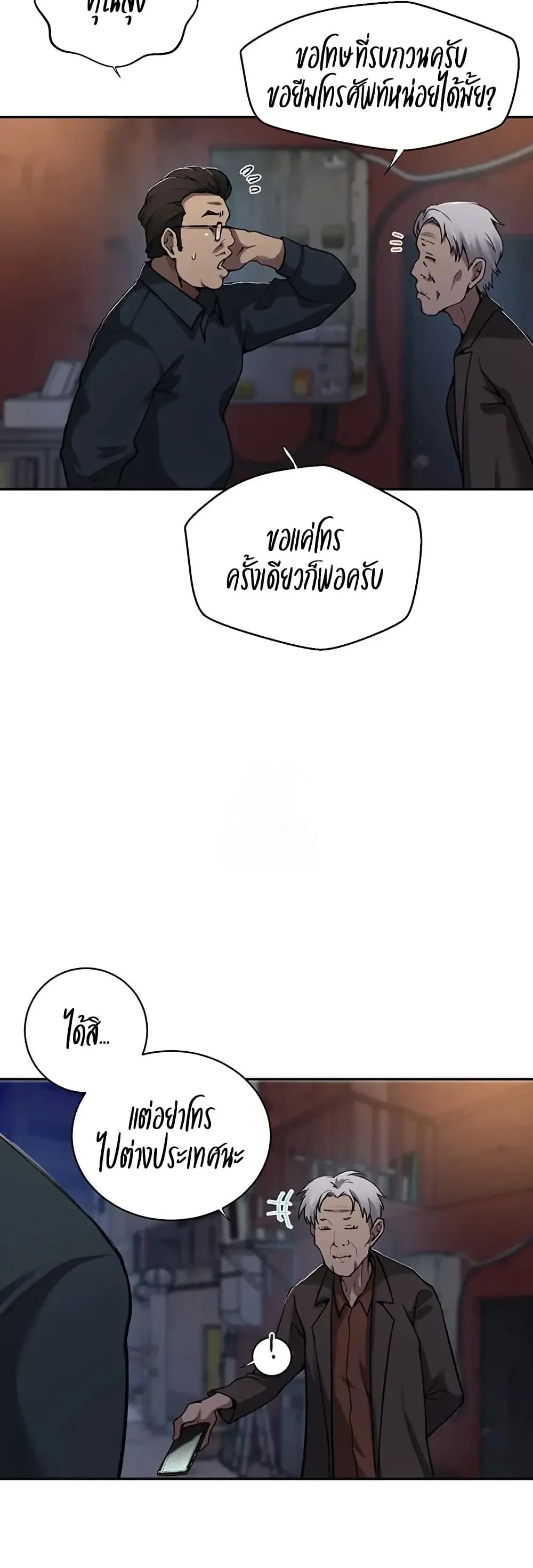  Secret Class ฮาเร็มในบ้าน ตอนที่ 301 หน้า 14 - โดจินแปลไทย