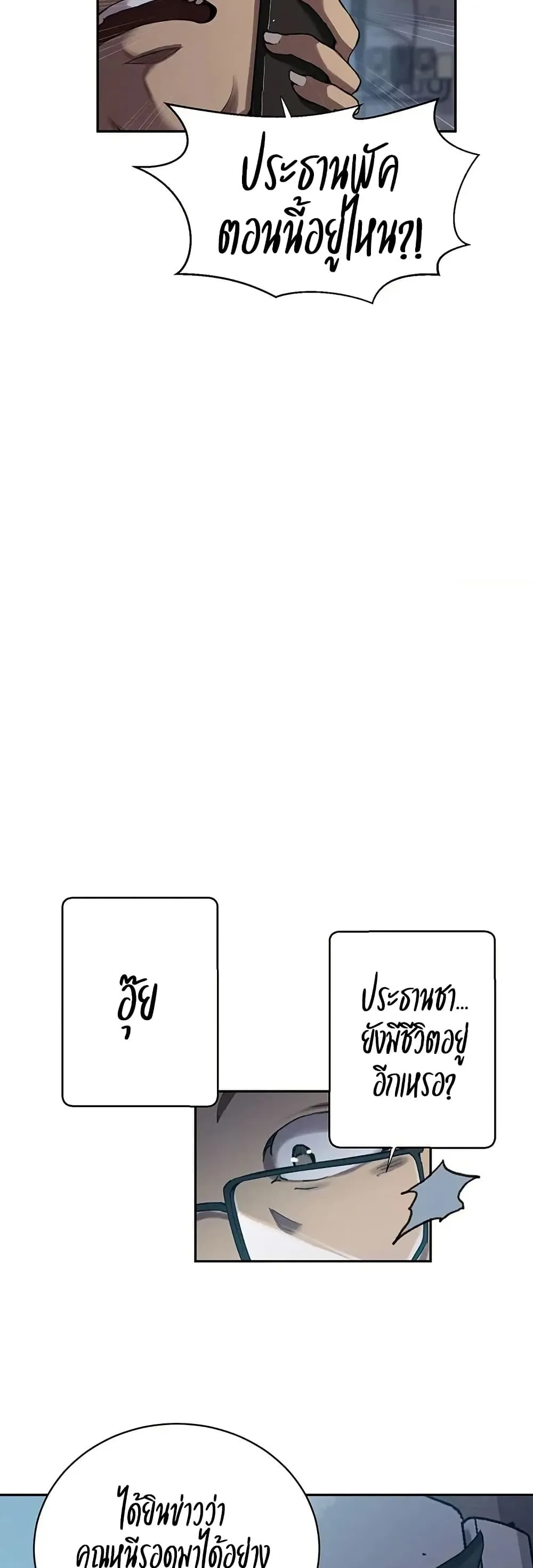  Secret Class ฮาเร็มในบ้าน ตอนที่ 301 หน้า 16 - โดจินแปลไทย