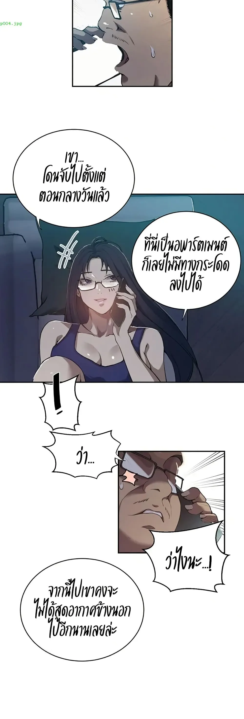  Secret Class ฮาเร็มในบ้าน ตอนที่ 301 หน้า 18 - โดจินแปลไทย