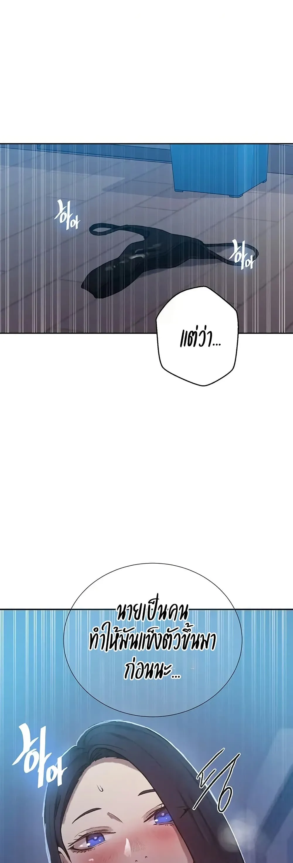  Secret Class ฮาเร็มในบ้าน ตอนที่ 301 หน้า 2 - โดจินแปลไทย