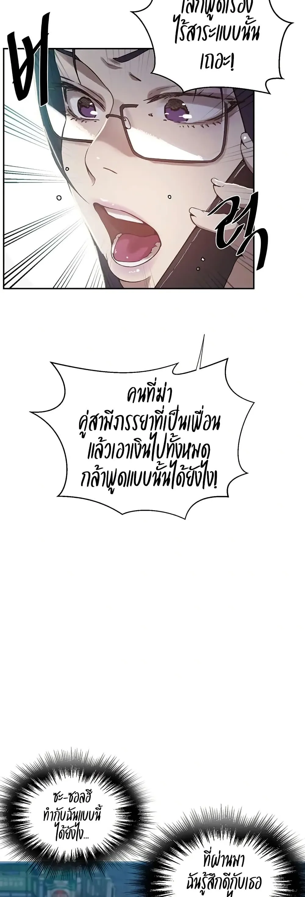  Secret Class ฮาเร็มในบ้าน ตอนที่ 301 หน้า 20 - โดจินแปลไทย