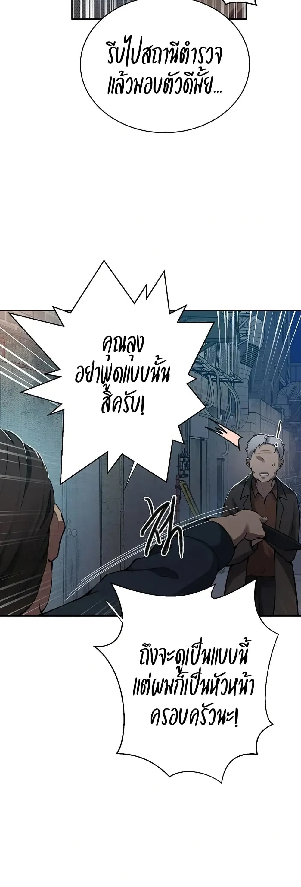  Secret Class ฮาเร็มในบ้าน ตอนที่ 301 หน้า 22 - โดจินแปลไทย