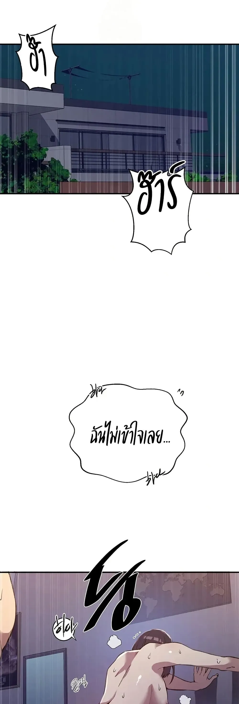  Secret Class ฮาเร็มในบ้าน ตอนที่ 301 หน้า 25 - โดจินแปลไทย