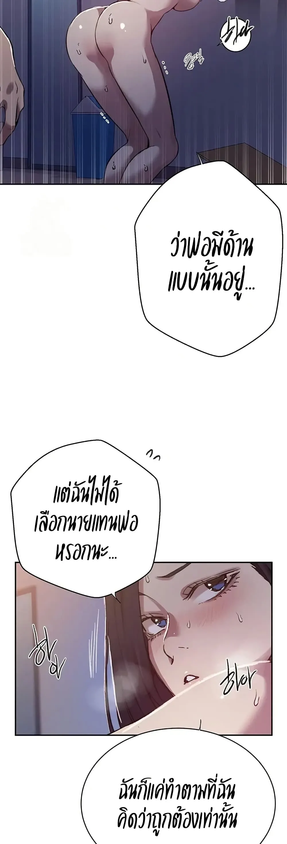  Secret Class ฮาเร็มในบ้าน ตอนที่ 301 หน้า 26 - โดจินแปลไทย