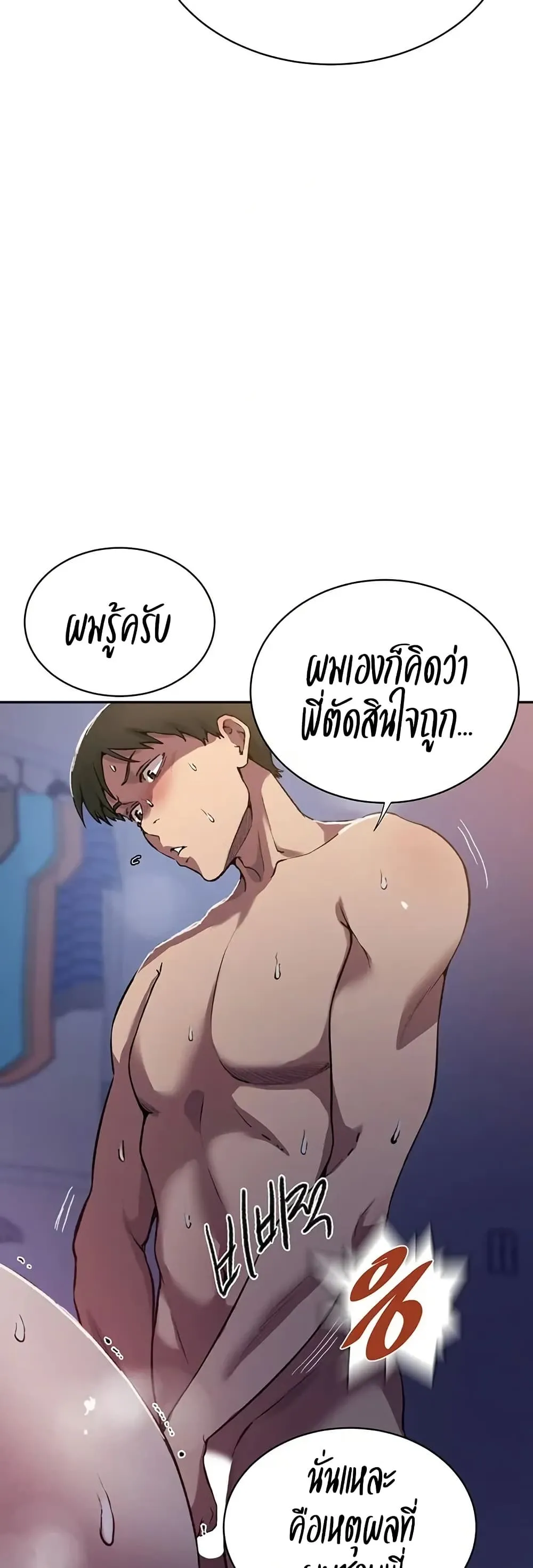 Secret Class ฮาเร็มในบ้าน ตอนที่ 301 หน้า 27 - โดจินแปลไทย