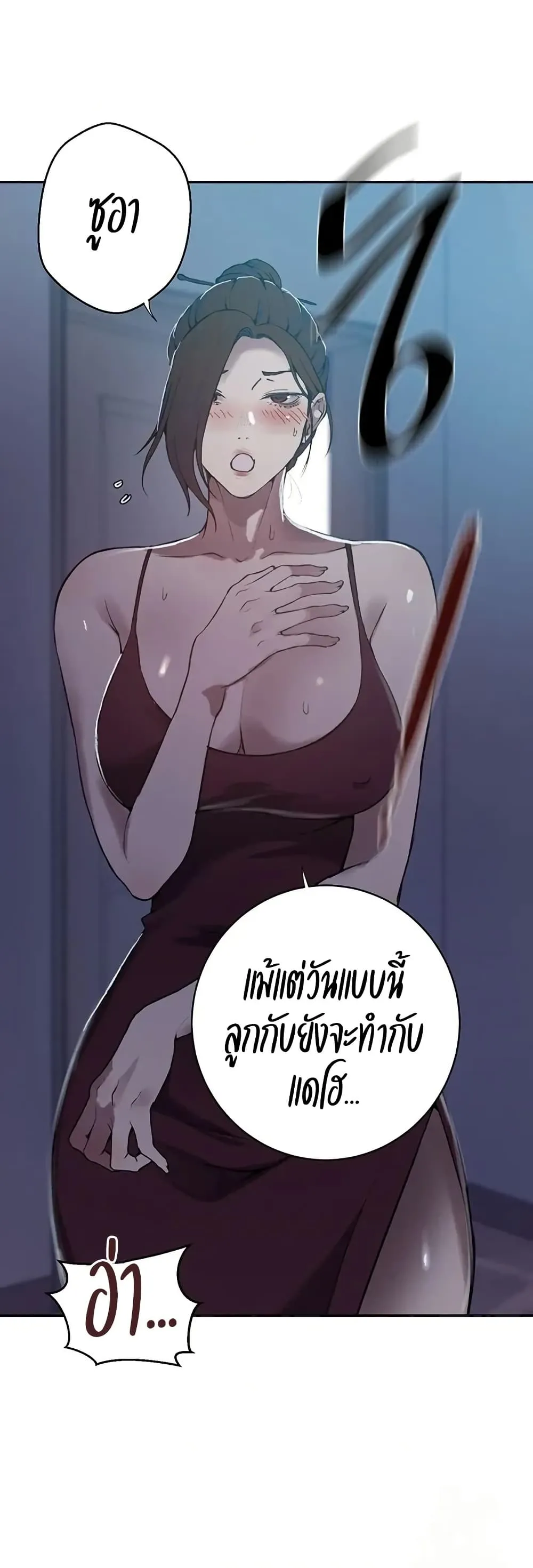  Secret Class ฮาเร็มในบ้าน ตอนที่ 301 หน้า 34 - โดจินแปลไทย