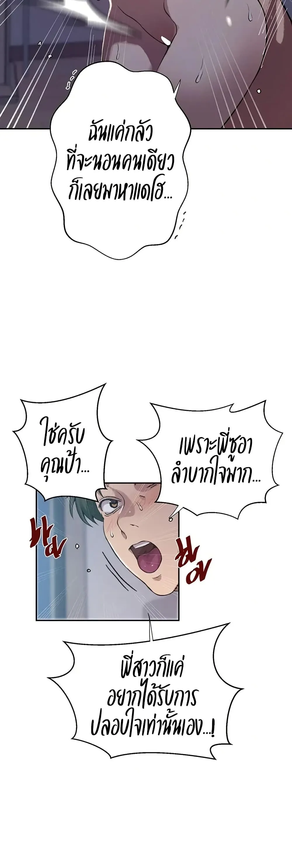  Secret Class ฮาเร็มในบ้าน ตอนที่ 301 หน้า 37 - โดจินแปลไทย
