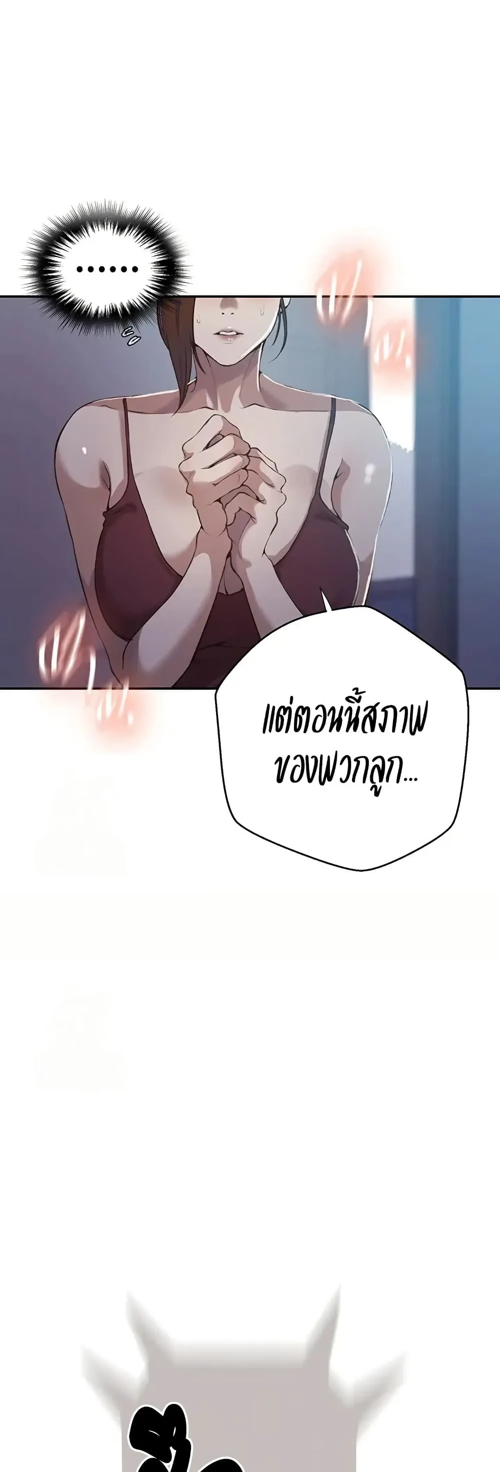  Secret Class ฮาเร็มในบ้าน ตอนที่ 301 หน้า 38 - โดจินแปลไทย