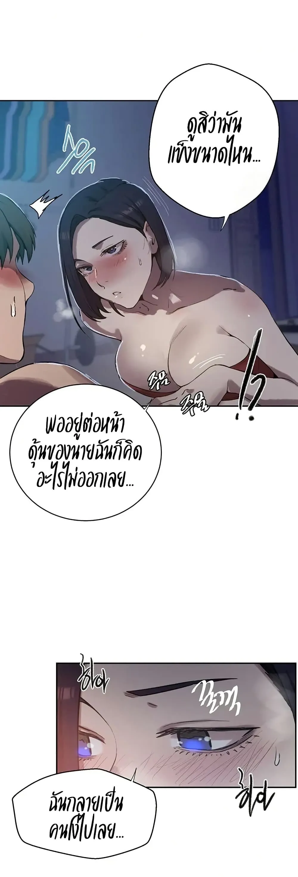  Secret Class ฮาเร็มในบ้าน ตอนที่ 301 หน้า 4 - โดจินแปลไทย