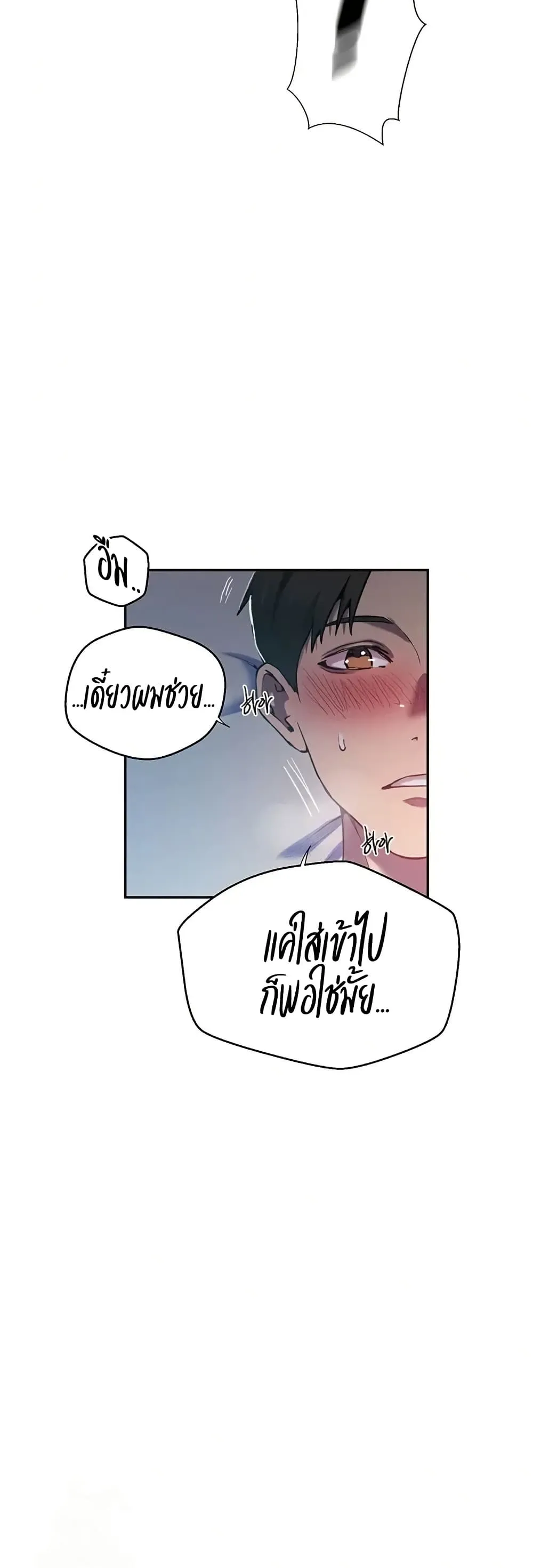  Secret Class ฮาเร็มในบ้าน ตอนที่ 301 หน้า 8 - โดจินแปลไทย