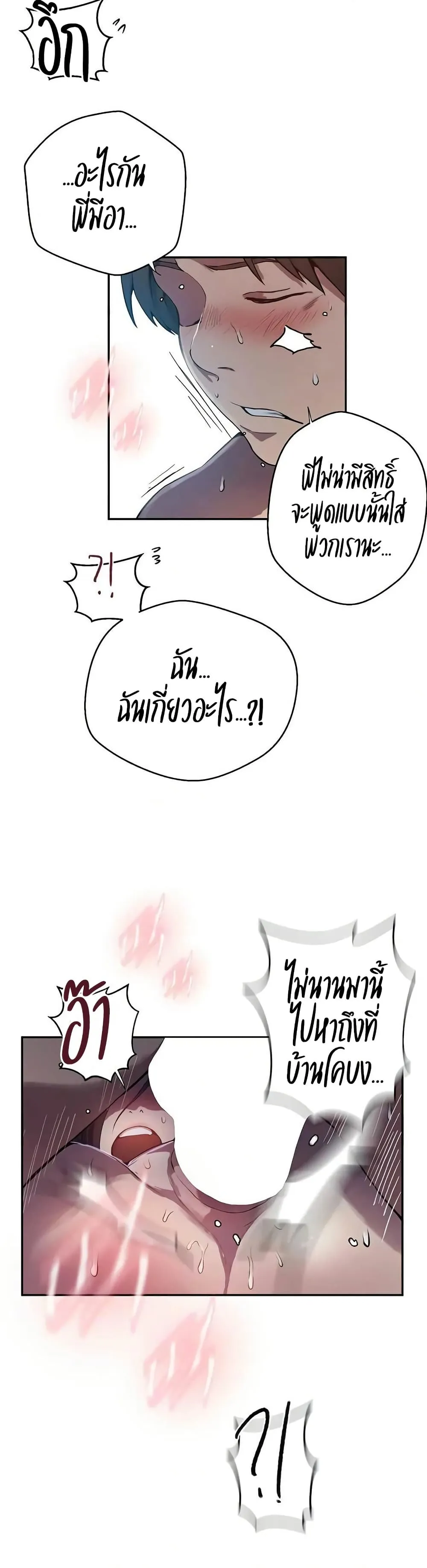  Secret Class ฮาเร็มในบ้าน ตอนที่ 302 หน้า 12 - โดจินแปลไทย