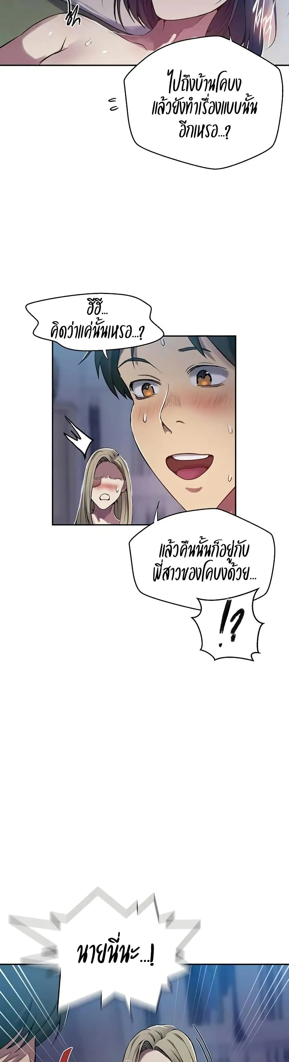 Secret Class ฮาเร็มในบ้าน ตอนที่ 302 หน้า 14 - โดจินแปลไทย