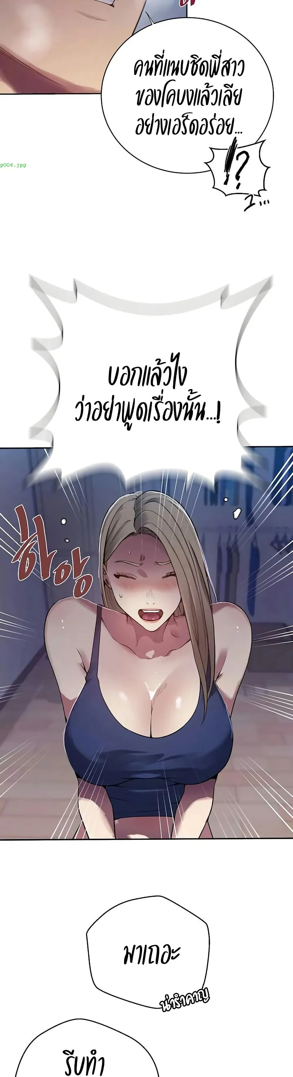  Secret Class ฮาเร็มในบ้าน ตอนที่ 302 หน้า 22 - โดจินแปลไทย