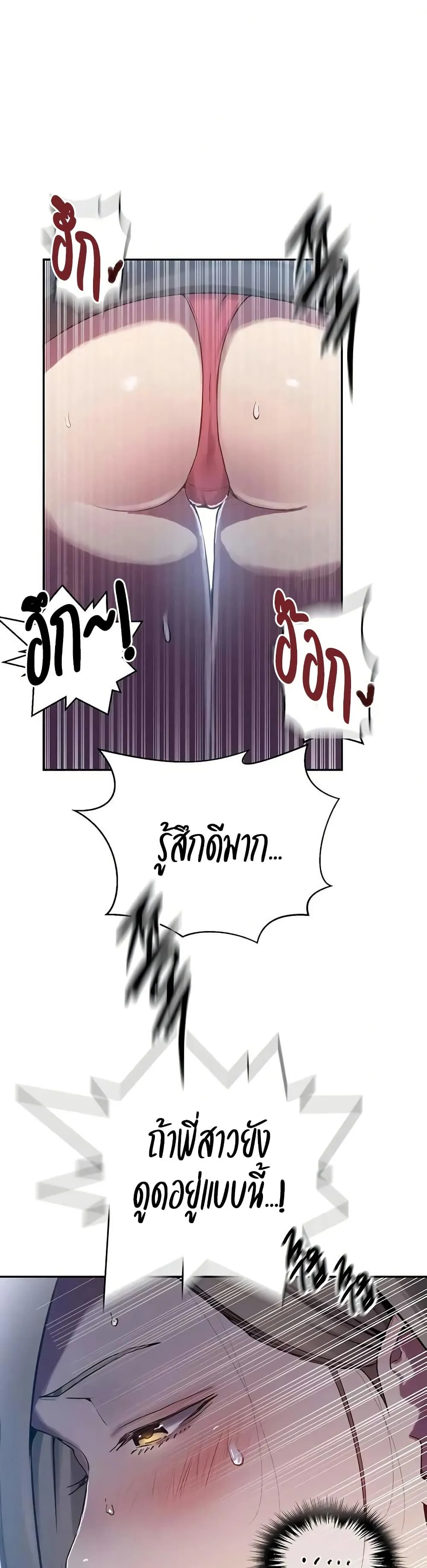  Secret Class ฮาเร็มในบ้าน ตอนที่ 302 หน้า 25 - โดจินแปลไทย