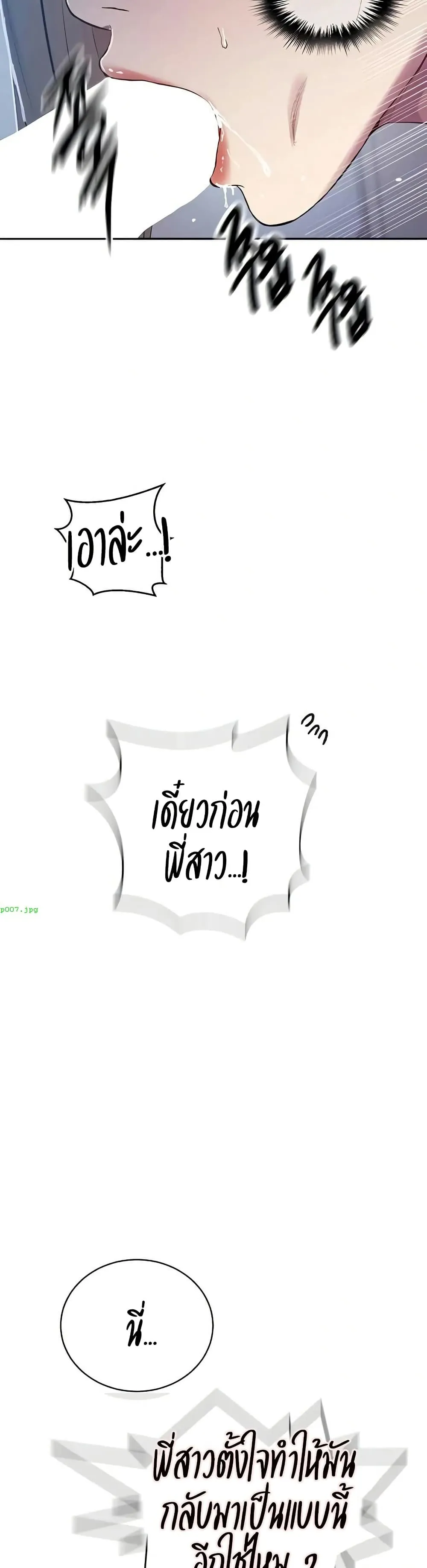  Secret Class ฮาเร็มในบ้าน ตอนที่ 302 หน้า 26 - โดจินแปลไทย