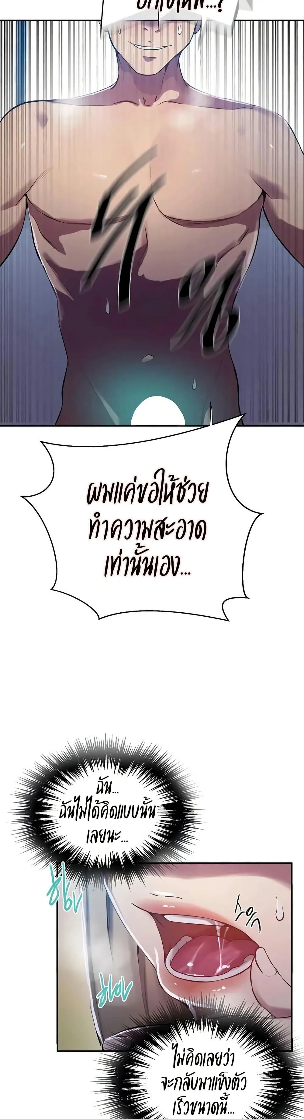  Secret Class ฮาเร็มในบ้าน ตอนที่ 302 หน้า 27 - โดจินแปลไทย