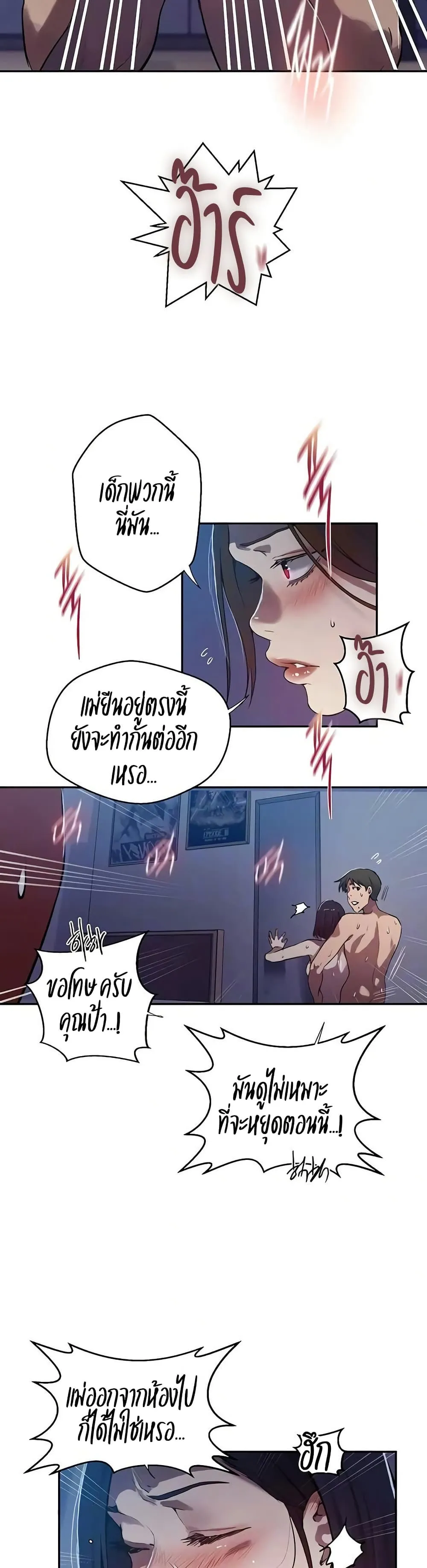  Secret Class ฮาเร็มในบ้าน ตอนที่ 302 หน้า 3 - โดจินแปลไทย