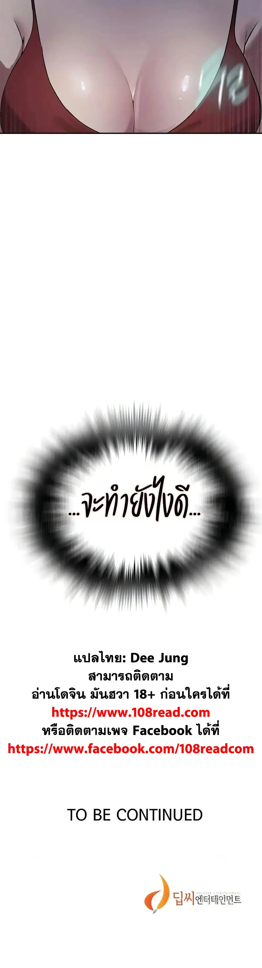  Secret Class ฮาเร็มในบ้าน ตอนที่ 302 หน้า 30 - โดจินแปลไทย