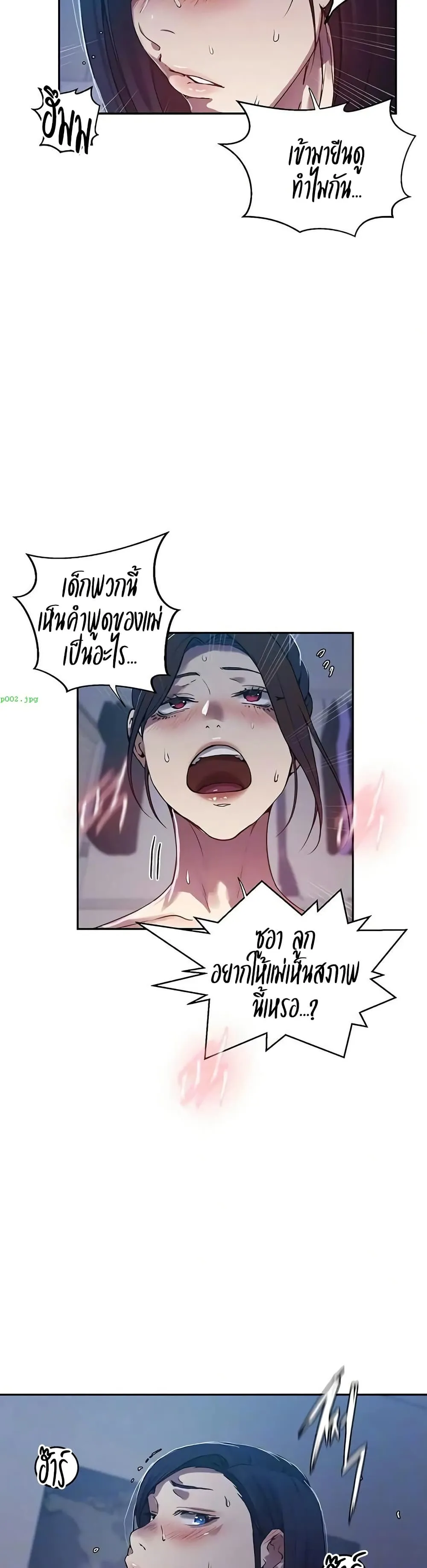  Secret Class ฮาเร็มในบ้าน ตอนที่ 302 หน้า 4 - โดจินแปลไทย