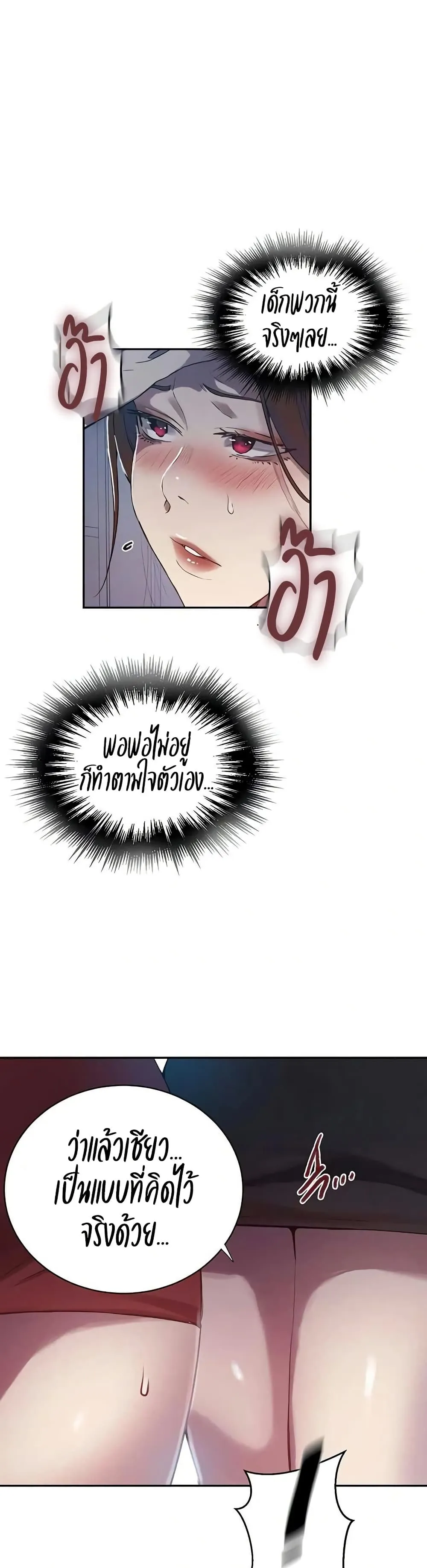  Secret Class ฮาเร็มในบ้าน ตอนที่ 302 หน้า 6 - โดจินแปลไทย