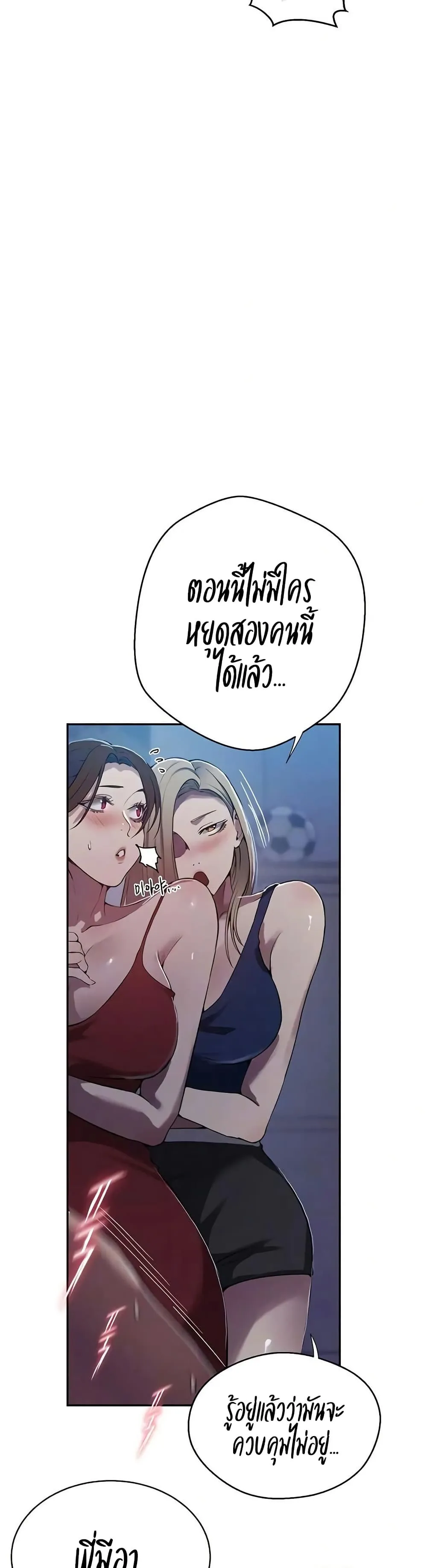  Secret Class ฮาเร็มในบ้าน ตอนที่ 302 หน้า 7 - โดจินแปลไทย