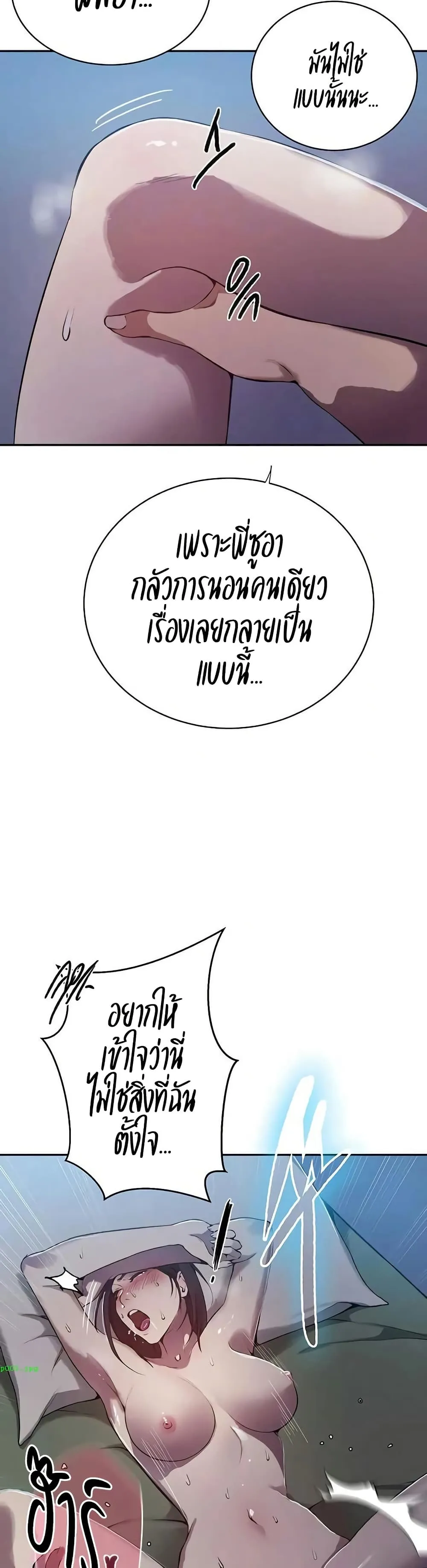  Secret Class ฮาเร็มในบ้าน ตอนที่ 302 หน้า 8 - โดจินแปลไทย