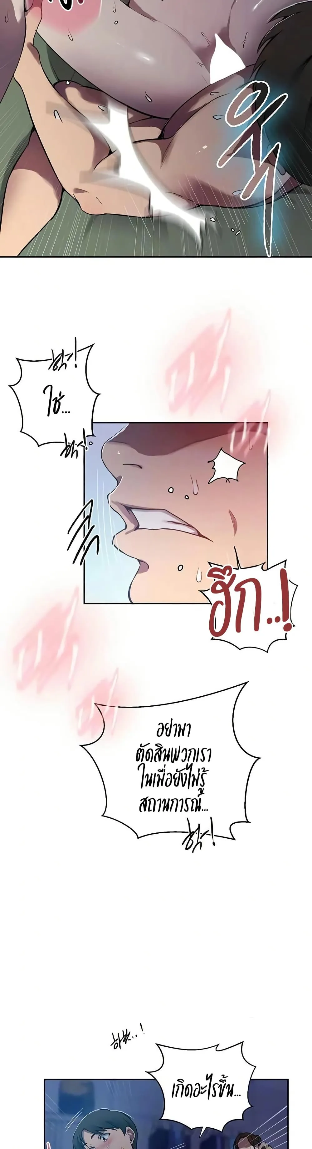  Secret Class ฮาเร็มในบ้าน ตอนที่ 302 หน้า 9 - โดจินแปลไทย