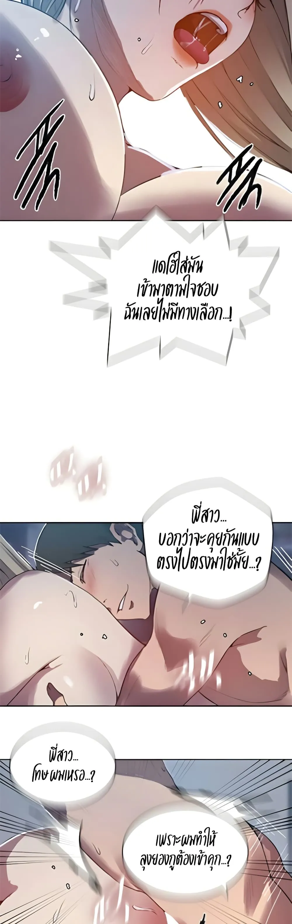  Secret Class ฮาเร็มในบ้าน ตอนที่ 303 หน้า 15 - โดจินแปลไทย