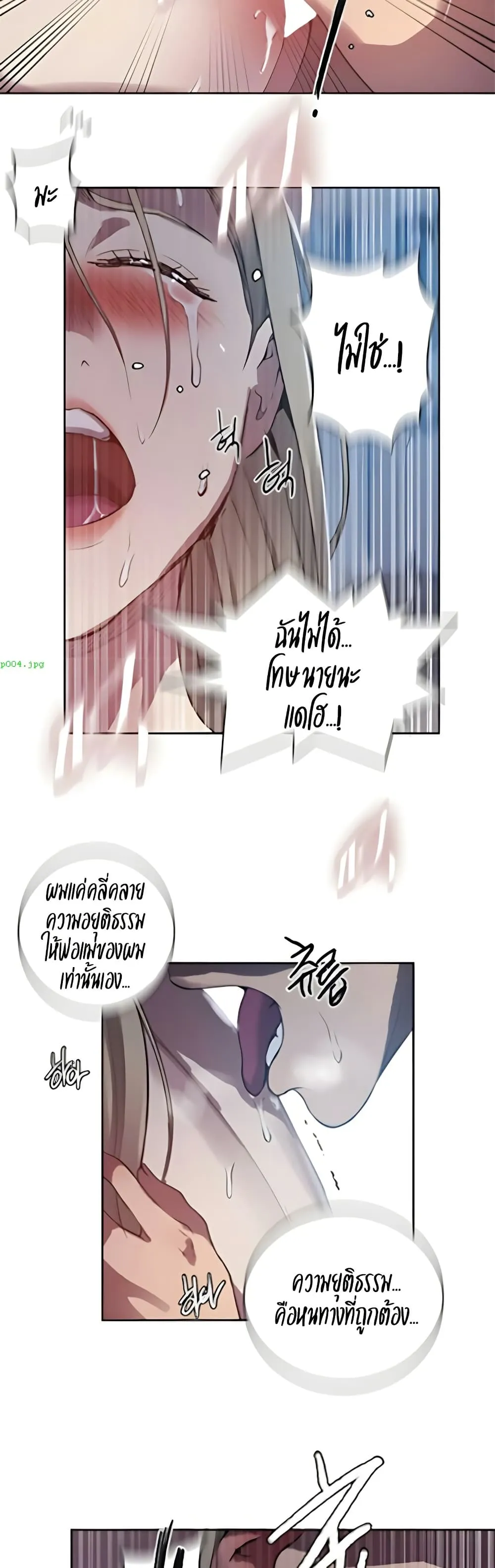  Secret Class ฮาเร็มในบ้าน ตอนที่ 303 หน้า 16 - โดจินแปลไทย